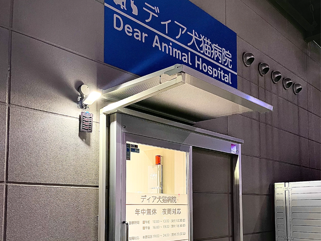 夜間診療は完全予約制です