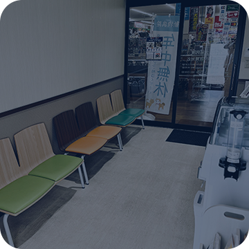院内設備